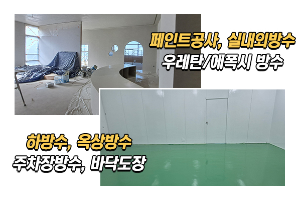 AAA페인팅_메인상단_이미지