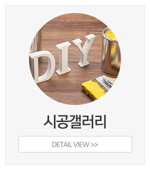 AAA페인팅_메인중간_시공갤러리