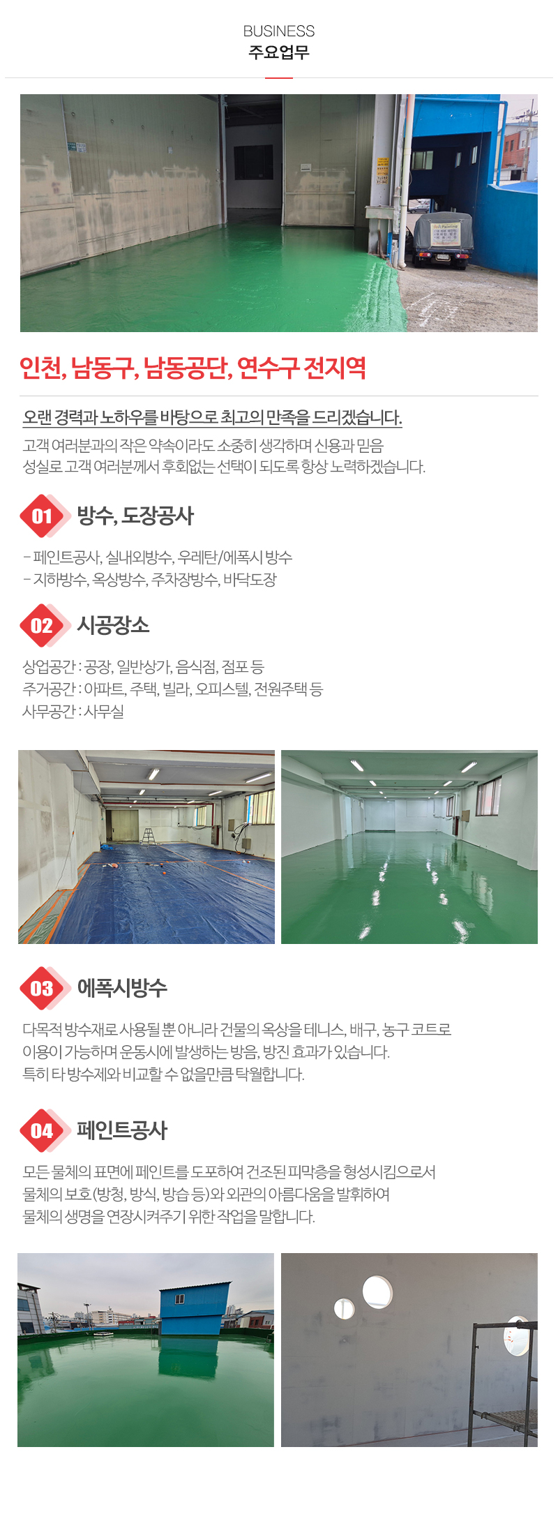 AAA페인팅_내용